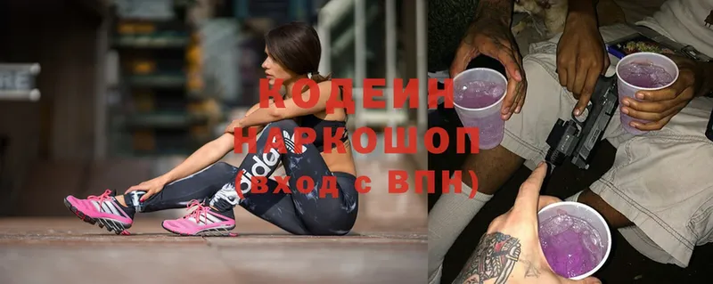 Кодеиновый сироп Lean Purple Drank  Арамиль 