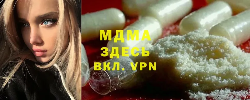 MDMA Molly  где продают наркотики  Арамиль 